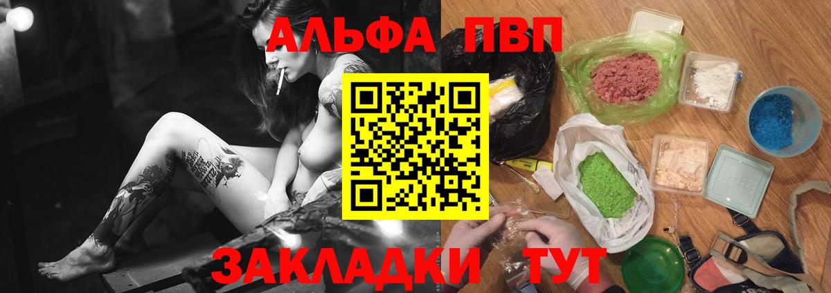 Alpha PVP мука Костомукша