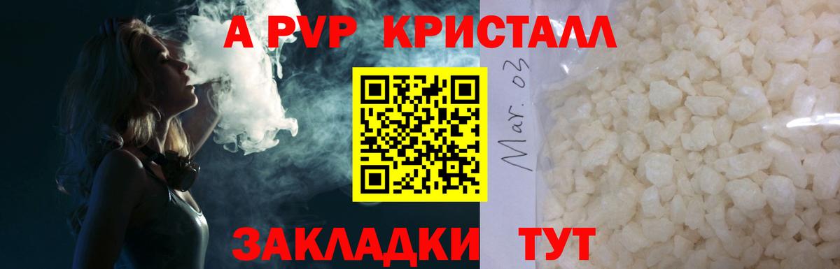 Alfa_PVP СК  Вход с VPN  Alfa_PVP Crystall  A-PVP Соль  Костомукша 