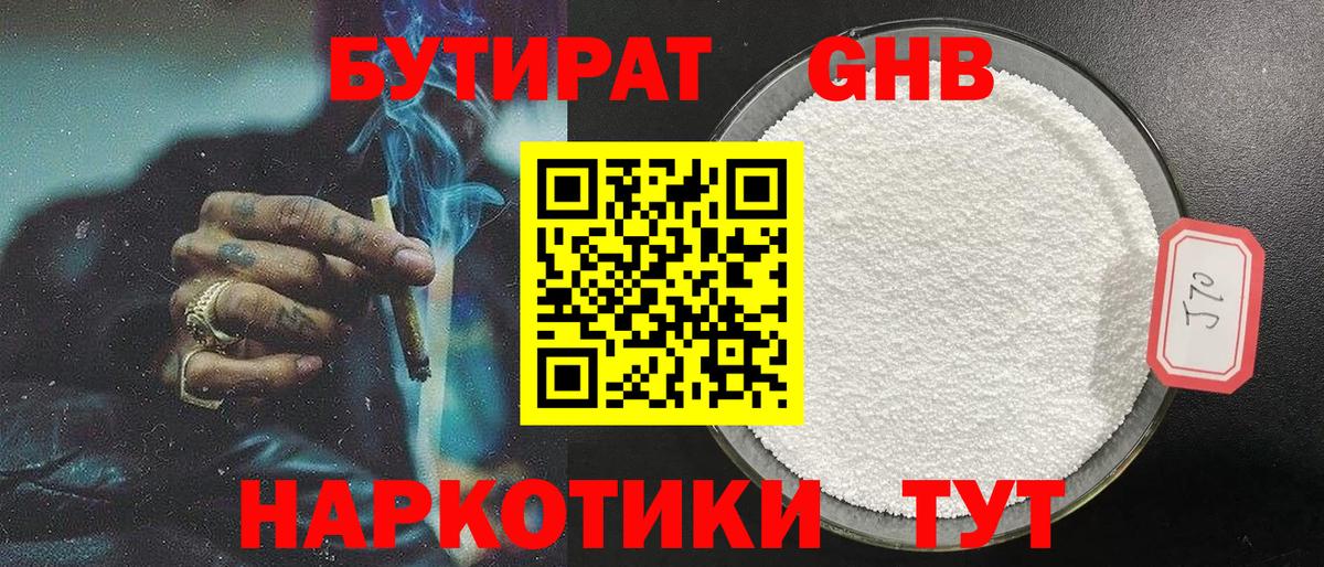 БУТИРАТ оксана  Бутират  Костомукша  Вход с VPN 