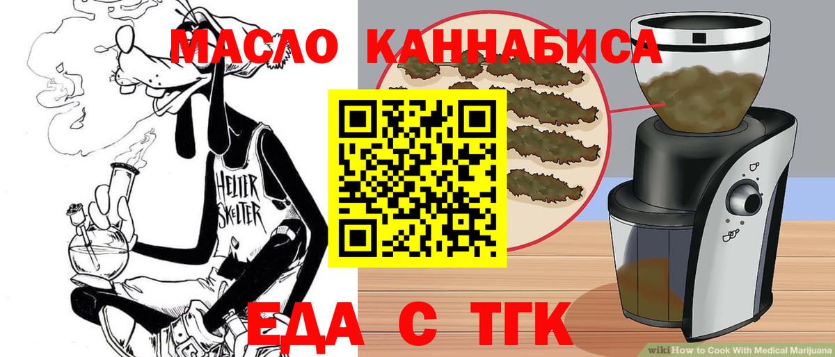 Печенье с ТГК конопля Костомукша