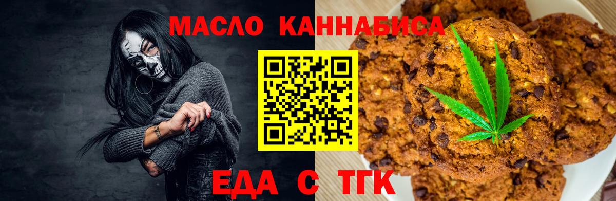Canna-Cookies конопля  Вход с VPN  Костомукша 