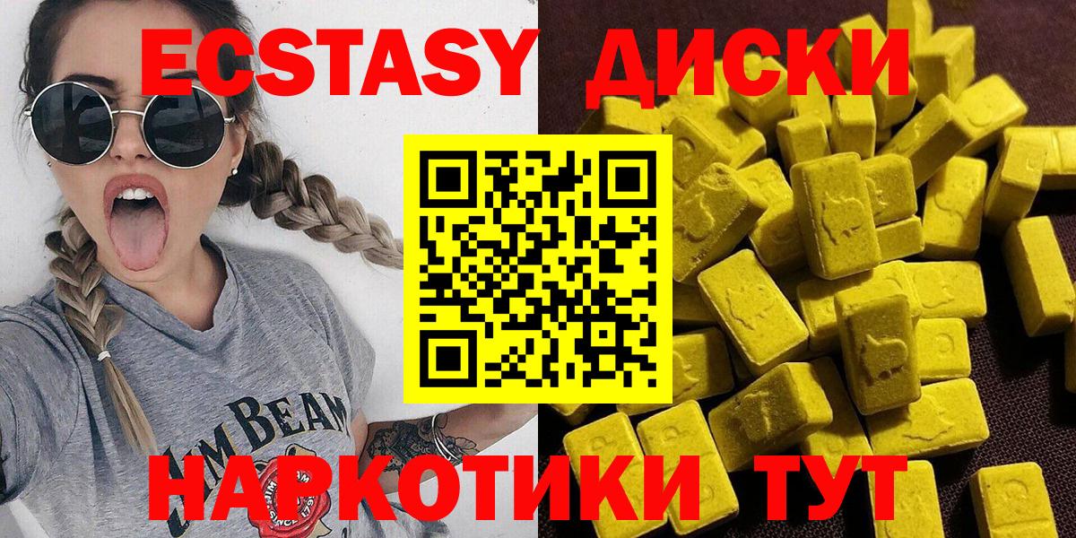 Костомукша  Ecstasy 280мг  ЭКСТАЗИ  Вход с VPN  ЭКСТАЗИ диски 