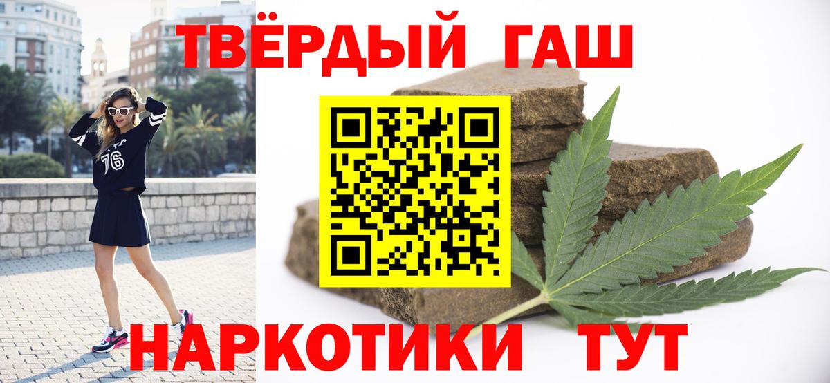 Костомукша  ГАШ  Вход с VPN  ГАШИШ гашик 