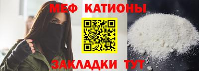 мяу мяу мука Краснокаменск