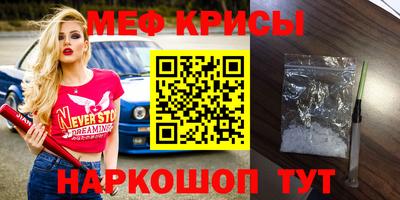 мяу мяу мука Краснокаменск