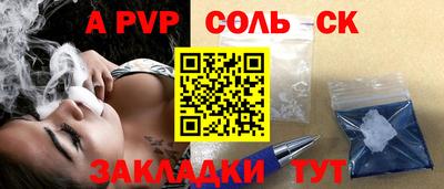 альфа пвп Конаково