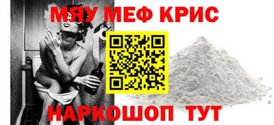 мяу мяу мука Краснокаменск
