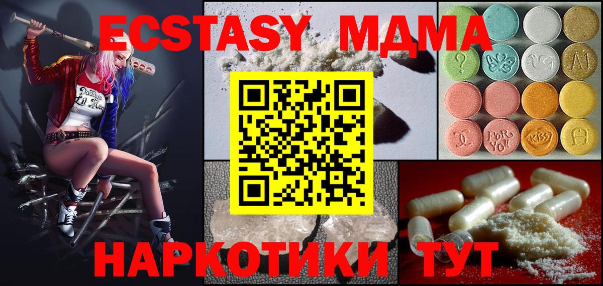 Костомукша  МДМА crystal  МДМА VHQ  МДМА  Вход с VPN 