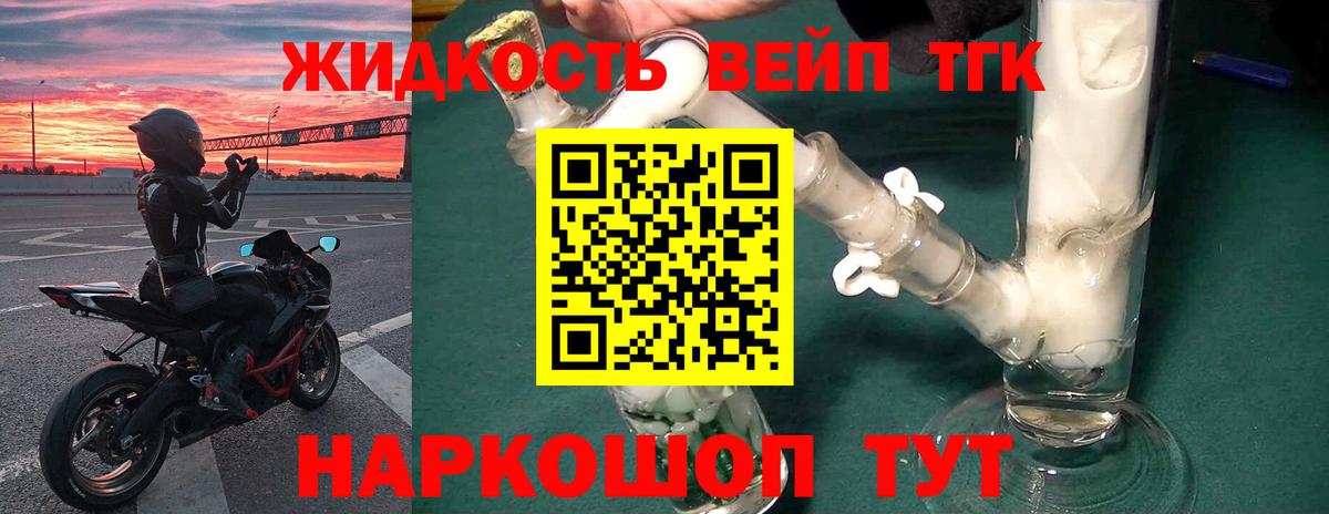 ТГК гашишное масло Костомукша